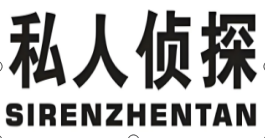 杭州婚外情调查展示图